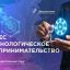 Урок из цикла &laquo;Разговоры о важном&raquo; 3 февраля посвятят бизнесу и технологическому предпринимательству