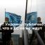 Эксперт: Украине публично дали понять, что в ЕС ее не ждут