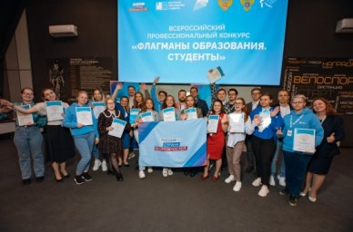 В Уральском федеральном округе объявлены 20 финалистов конкурса «Флагманы образования. Студенты» В Уральском федеральном округе объявлены 20 финалистов конкурса «Флагманы образования. Студенты»