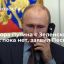 Пресс-секретарь Песков: разговора Путина с Зеленским в планах пока нет
