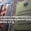 ЦИК отказал в регистрации списка кандидатов в Госдуму от "Российского общенародного союза"