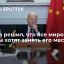 Байден решил, что все мировые лидеры хотят занять его место
