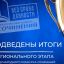 На региональный этап Международного конкурса сочинений &laquo;Без срока давности&raquo; поступило более 311 зару