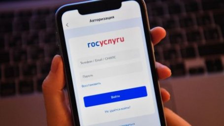 &laquo;Госуслуги&raquo; откажутся от хранения данных пользователей к 2026 году &mdash; Минцифры