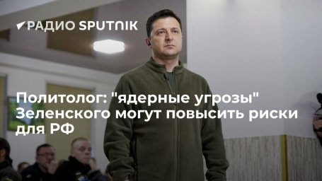 Политолог Зудин: Запад может использовать идею отказа Украины от Будапештского меморандума, чтобы по Политолог Зудин: Запад может использовать идею отказа Украины от Будапештского меморандума, чтобы по