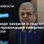 Сенатор Джабаров: США готовятся подтолкнуть Украину к безрассудным действиям в Донбассе