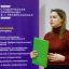 Галина Бутко: &laquo;Педагог-дефектолог для детей с ОВЗ и инвалидностью &ndash; проводник в общественную жизнь&raquo;
