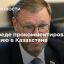 Сенатор Косачев: правопорядок в Казахстане восстановят не силы ОДКБ, а местная власть