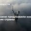 Арестович предложил переименовать страну в Соединенные Земли Украины