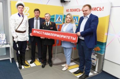 В России стартовал новый социальный проект по безопасности дорожного движения «Расставь приоритеты!» В России стартовал новый социальный проект по безопасности дорожного движения «Расставь приоритеты!»