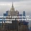 Замглавы МИД Грушко: Киев пытается удержать Евросоюз на позиции санкций против России