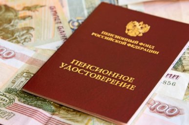 Пенсионерам объяснили, как получать повышенные денежные выплаты