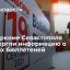 Избирком Севастополя: наблюдатели не подтвердили информацию о вбросах бюллетеней в КОИБ