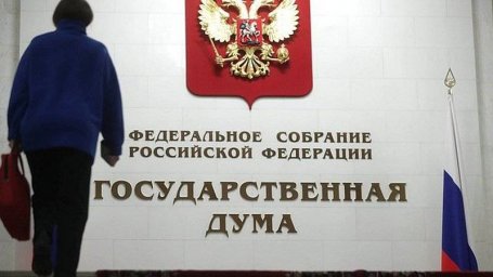 Государственная Дума приняла проект постановления обращения к президенту о признании республик Донба Государственная Дума приняла проект постановления обращения к президенту о признании республик Донба