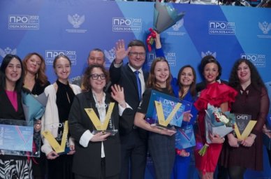 В Москве назвали победителей Всероссийского конкурса «ПРО Образование 2022» В Москве назвали победителей Всероссийского конкурса «ПРО Образование 2022»