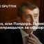 Или пан, или Пандора. Премьер Чехии оправдался за офшоры
