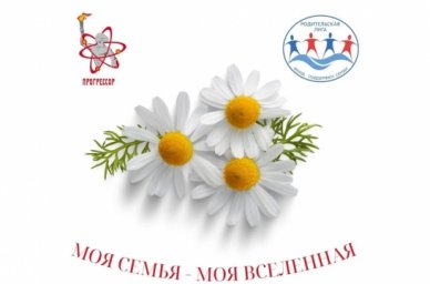 В Саратовской области проходит фотоконкурс «Моя семья – моя Вселенная» В Саратовской области проходит фотоконкурс «Моя семья – моя Вселенная»