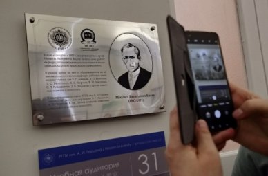 В РГПУ им. А.И. Герцена открыли памятную доску в честь столетия первой психологической кафедры В РГПУ им. А.И. Герцена открыли памятную доску в честь столетия первой психологической кафедры