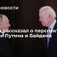 Песков: есть понимание, что встреча лидеров России и США состоится в обозримой перспективе