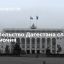 Правительство Дагестана сложило полномочия перед избранным главой республики Меликовым