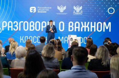 Программа уроков &laquo;Разговоры о важном&raquo; предполагает 34 занятия в учебном году