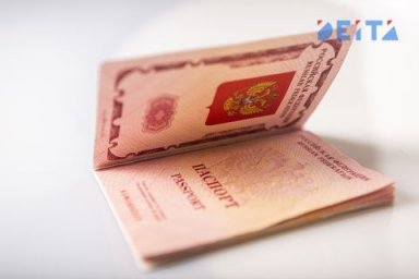 Оформление загранпаспорта станет обходиться дороже Оформление загранпаспорта станет обходиться дороже