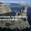 Глава парламента Крыма Константинов пригласил Лукашенко посмотреть, как живет регион