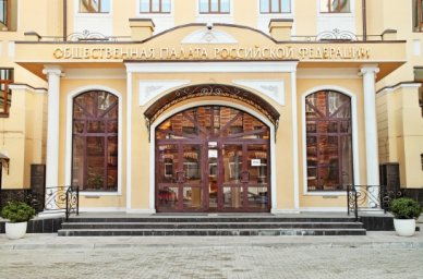 Внедрение рабочих программ воспитания обсудили в Общественной палате России Внедрение рабочих программ воспитания обсудили в Общественной палате России