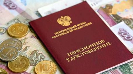 Пенсионеров ждёт перерасчёт пенсий Пенсионеров ждёт перерасчёт пенсий