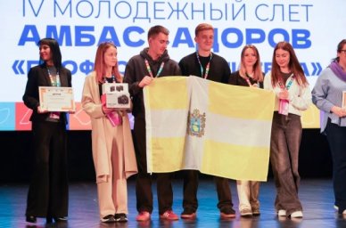 В Грозном наградили амбассадоров &laquo;Профессионалитета&raquo;