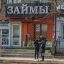 Госдума хочет двое снизить ставки по микрозаймам