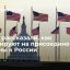Американский дипломат Хербст пригрозил России санкциями в случае присоединения Украины