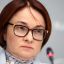 Набиуллина объяснила, когда рыночная ипотека станет доступна всем
