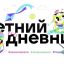 Новый сервис платформы &laquo;Сферум&raquo; поможет школьникам провести каникулы с пользой