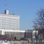 Правительство России утвердило новые правила государственной аккредитации образовательных учреждений