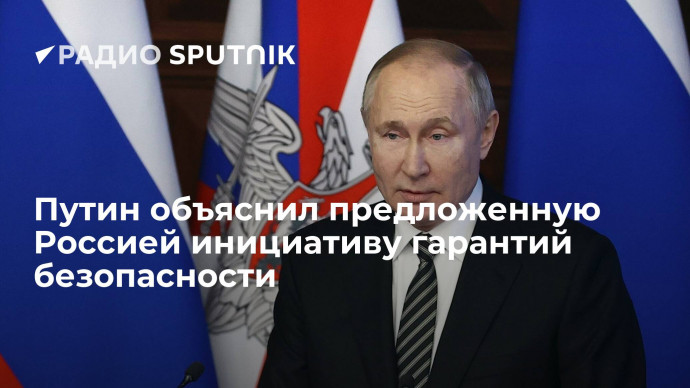 Президент Путин о "красных линиях" для России: некуда отходить, нас приперли