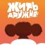 На ВДНХ проходит выставка об истории российской анимации &laquo;Жить дружно!&raquo;