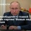 Песков: Путин пообщался с главой фракции партии "Новые люди" Нечаевым
