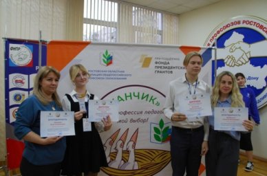 Форум &laquo;Пеликанчик&raquo; объединит будущих педагогов в Ростовской области