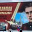 В школе № 19 Мелитополя открыли мурал в честь разведчика Павла Судоплатова