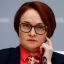 Пик роста цен в России пройден &ndash; Набиуллина