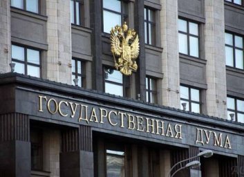 Госдума приняла прогрессивную шкалу НДФЛ