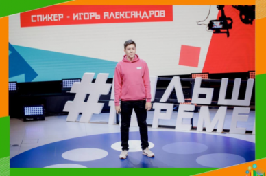 Победитель конкурса «Большая перемена» разработал приложение для борьбы со стрессом Победитель конкурса «Большая перемена» разработал приложение для борьбы со стрессом