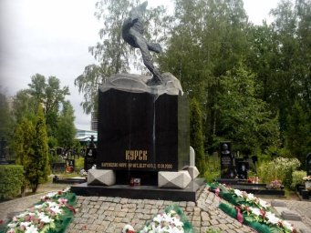 7 апреля - День памяти погибших подводников 7 апреля - День памяти погибших подводников