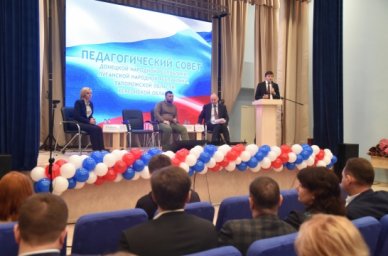 Министр просвещения провел педсовет в Мариуполе для представителей новых российских регионов Министр просвещения провел педсовет в Мариуполе для представителей новых российских регионов