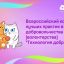 Открыт прием заявок на конкурс лучших практик в сфере добровольчества &laquo;Технология добра&raquo;