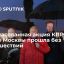 КПРФ провела на Пушкинской площади несогласованную акцию из-за результатов выборов