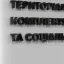 В Кировоградской области Украины неизвестный бросил два &laquo;коктейля Молотова&raquo; в здание военкомата