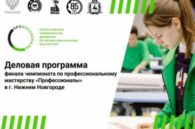 Федеральные технопарки стали площадками для проведения финала чемпионата «Профессионалы» Федеральные технопарки стали площадками для проведения финала чемпионата «Профессионалы»
