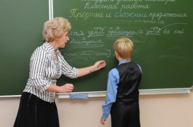 Победители и лауреаты конкурса &laquo;Учитель года России&raquo; освобождаются от НДФЛ